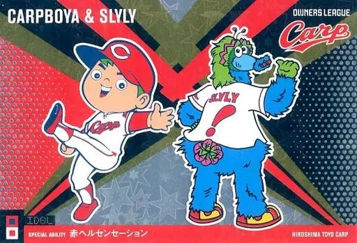 日車 キャラポス Owners League / idol / Hiroshima Toyo Carp / [Get idol with