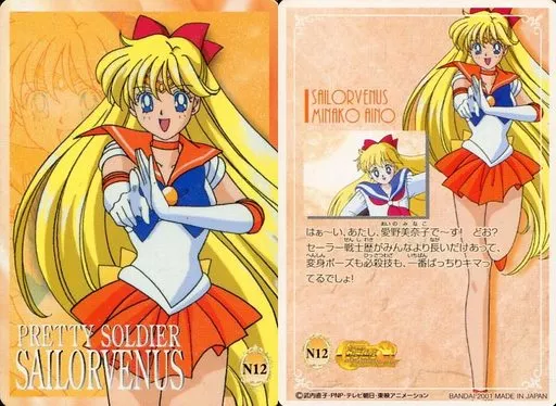 Amazon.co.jp: アニメ系トレカ 星キラ セーラー戦士 美少女戦士