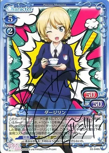 プレシャスメモリーズ　ダージリン　喜多村英梨さん直筆サインカード プレシャスメモリーズ ダージリン 喜多村英梨さん直筆サインカード