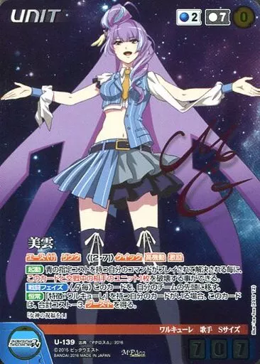 マクロス　クルセイド　美雲　サイン　メタルパラレル マクロスクルセイド美雲サインメタルパラレル