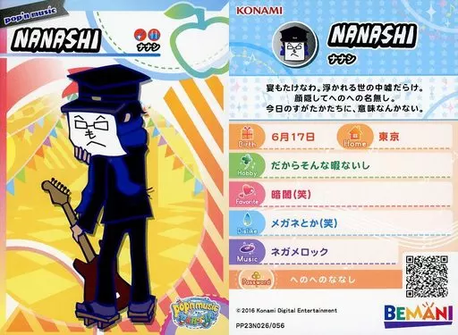 Anime Trekker / Normal Card / - / pop'nmusic Eclal, 3 rd edition