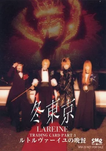 Collection Card (Male) / CDs 「 Fuyu Tokyo 」 (WM-20) Special