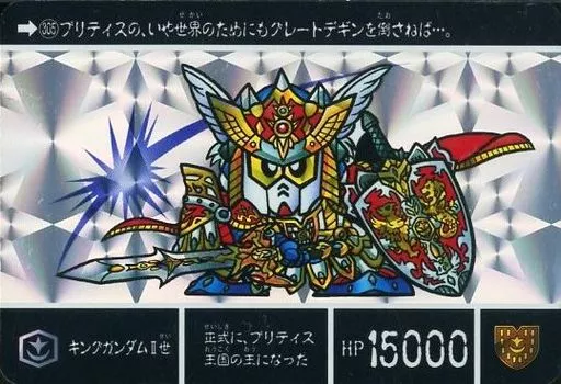 SDガンダムアルティメットバトル1～3セット カードダス SDガンダム