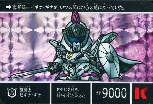 Anime Torayca / 「 SD Gundam Gaiden Complete Box Vol. 4