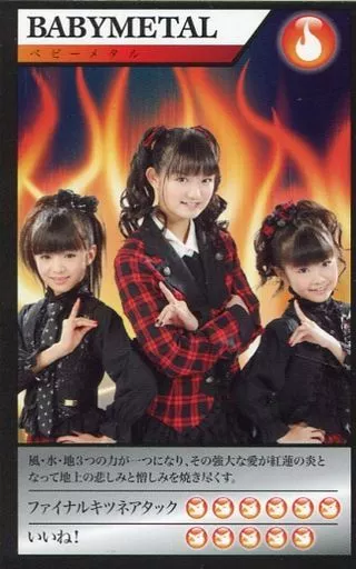「BABYL × キバオブアキバ」中元すず香 バトルカード（トレカ）付き 中元すず香 バトルカード（トレカ）付き「BABYMETAL × キバオブアキバ