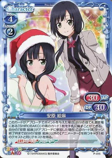 Precious Memories / PR / Character Actor / Blue / Kyara Sleeve