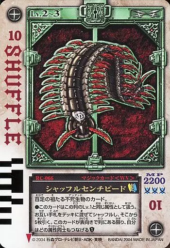 Anime Torayca / MASKED RIDER BLADE Rausu Card Card Das Part