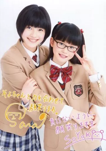 最安価格 生写真(女性)/アイドル/さくら学院 さくら学院/倉島颯良・吉田爽 アイドル