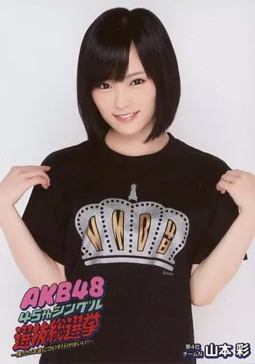 春早割 生写真(AKB48・SKE48)/アイドル/NMB48 山本彩/第4位・上半身/DVD アイドル