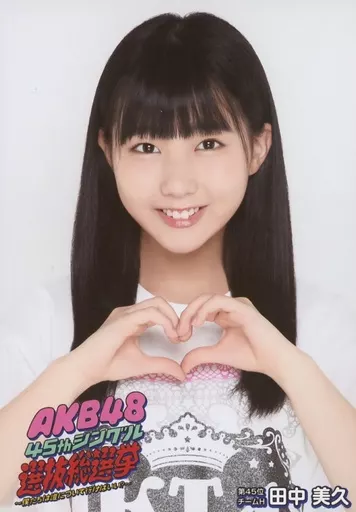 AKB48 HKT48 田中美久 mobile 生写真 HKT48 田中美久 生写真 - メルカリ