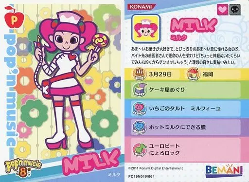 PC19N019/064 [normal card] : milk | Toy Hobby | Suruga-ya.com