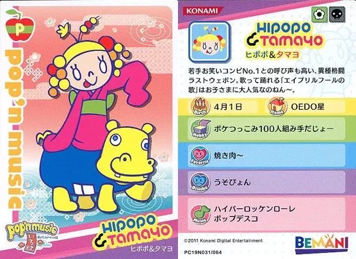 Anime Trekker / Normal Card / pop'nmusic Tune Street 2 nd