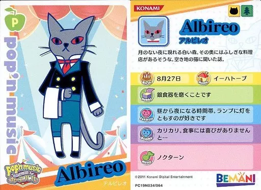 Anime Trekker / Normal Card / pop'nmusic Tune Street 2 nd