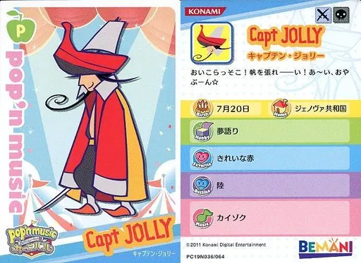 レア ポップンミュージック 2001年プライズ 色々セット、ほか＋
