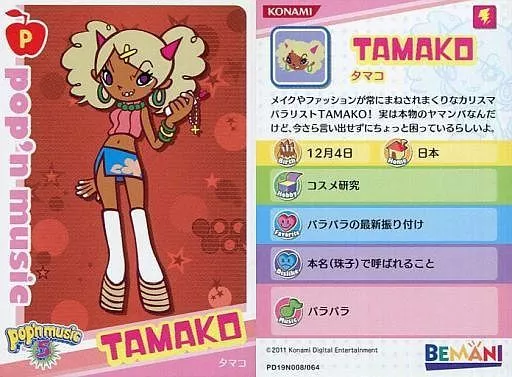 Anime Torayca / Normal Card / pop'nmusic Tune Street 3 rd edition