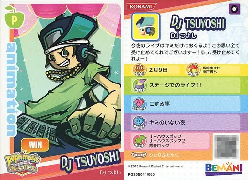 Anime series Torayca / Animation Card / pop'nmusic FANTASIA Series