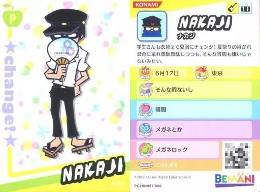 ポップンミュージック　ナカジ　チェンジカード ポップンミュージックナカジチェンジカード