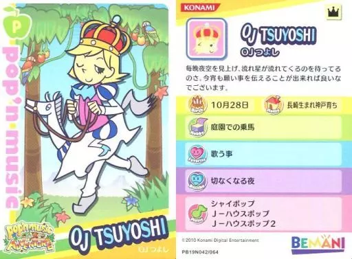 Anime Torayca / Normal Card / pop'nmusic Tune Street 1 st
