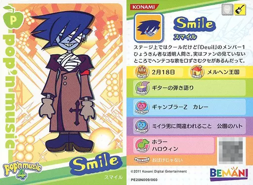 Anime Torayca / Normal Card / pop'nmusic FANTASIA Series 1