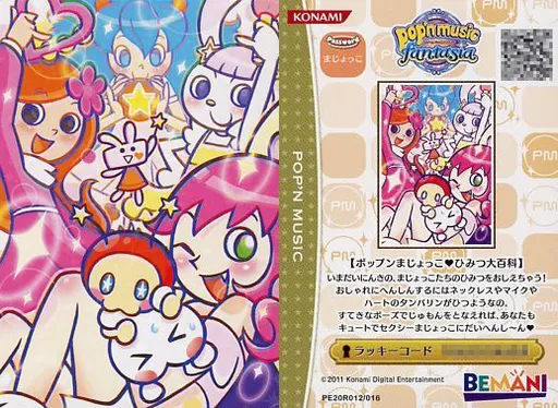 PE20R012/016 [Rare Card] : Pop Song, Jocko Himitsudaihyakka | Toy 