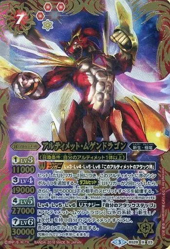 Battle Spirits / X / Ultimate / Red / O-Kira Booster : The
