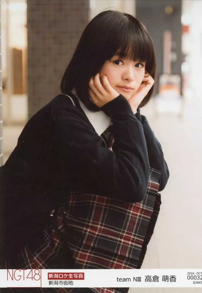 生写真(AKB48・SKE48)/アイドル/NGT48 00032 ： 高倉萌香/「2016.OCT 