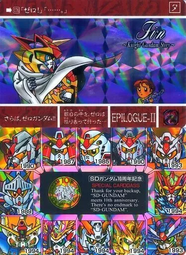 Anime Torayca / Reverse Prism / - / New SD Gundam Gaiden 「 Night