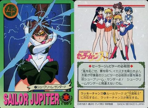アニメ系トレカ/ノーマル/美少女戦士セーラームーンカードダス アニメ系トレカ/ノーマル/美少女戦士セーラームーンカードダス
