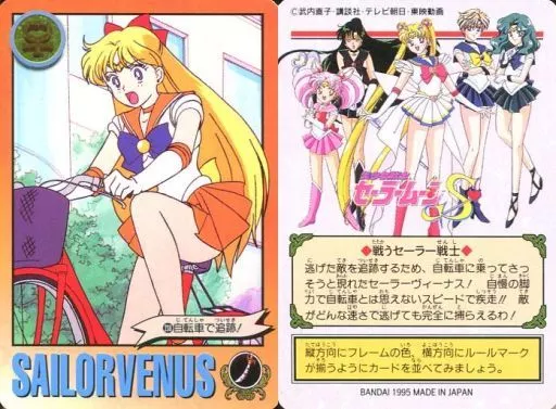 セーラームーングラフィティ 台紙 セーラームーンs パート6 カードダス