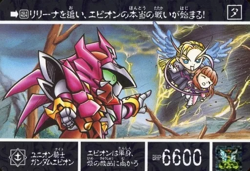 Yahoo!オークション -「鎧闘神 エピオン」の落札相場・落札価格 【原作