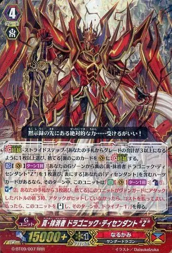 ヴァンガード/RRR/Gユニット/なるかみ/ヴァンガードG ブースターパック