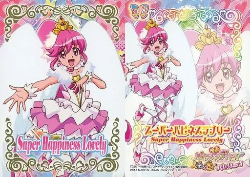 Anime Torayca / Special / HAPINESSCHARGE PRECURE! Collection Card