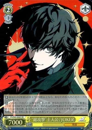 P5/S45-006S Super Rare (SR) : (Holo) 