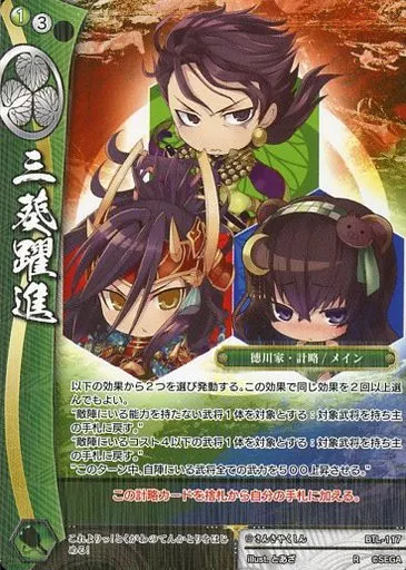 カード検索 :: 『戦国大戦TCG 双』公式サイト
