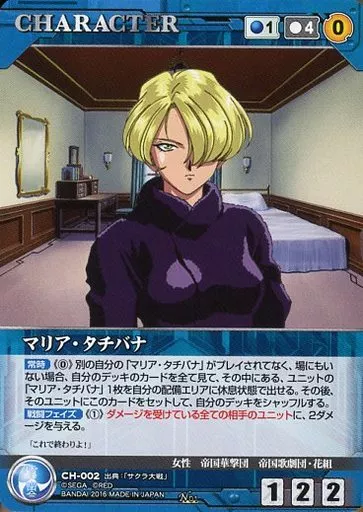 サクラ大戦　マリア・タチバナ　アクリルスタンド キャラアクリルフィギュア 「サクラ大戦」 03 マリア・タチバナ