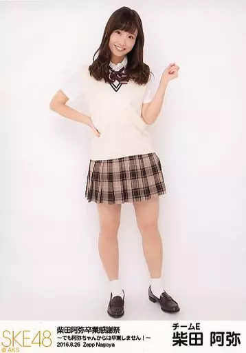柴田阿彌/全身/柴田阿彌畢業感恩祭～但是小阿彌不畢業！～隨機生