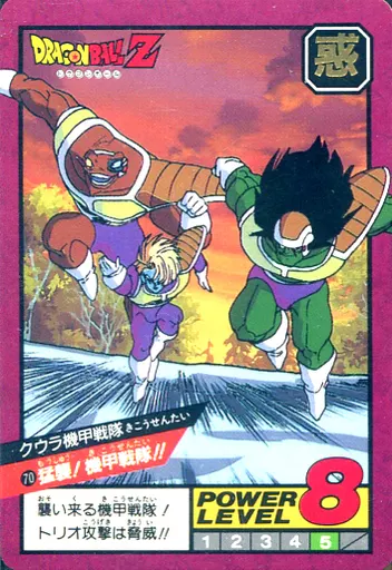 アニメ系トレカ/ノーマル/クウラ機甲戦隊/ドラゴンボール