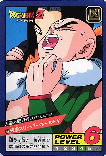 アニメ系トレカ/ノーマル/ドラゴンボールカードダス スーパー