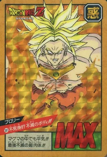 アニメ系トレカ/隠しプリズム/ドラゴンボールカードダス スーパー