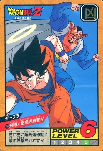 アニメ系トレカ/ノーマル/ドラゴンボールカードダス スーパー アニメ系トレカ/ノーマル/ドラゴンボールカードダス スーパー
