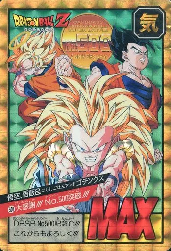 ドラゴンボール スーパーバトル 500 大感謝!!!NO.500突破 ブランド公式