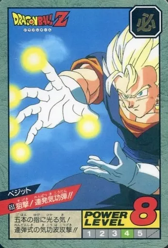 ドラゴンボールカードダス　気功波で爆破‼️ ドラゴンボールZ カードダス No.148 気功波で爆破 1992年製