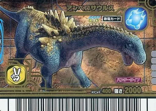恐竜キング/2007第4紀 028：アンペロサウルス | おもちゃホビー
