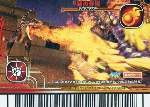 PSA10　恐竜キング　超カスモサウルス　2007第4紀 PSA10 恐竜キング 超カスモサウルス 2007第4紀 PSA10 恐竜キング 超