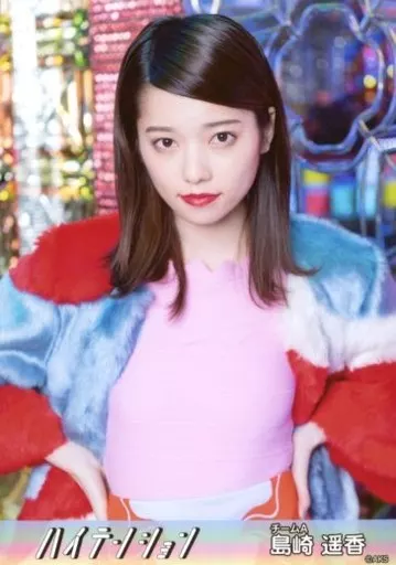 Amazon.co.jp: 正規品 公式 本物 AKB48 島崎遥香 ぱるる ハイ10
