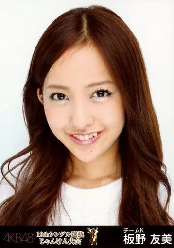 Official photo (AKB48, SKE48) / idol / AKB48 Tomomi Itano / Face
