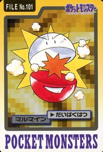 アニメ系トレカ/ノーマル/カードダス ポケットモンスター パート