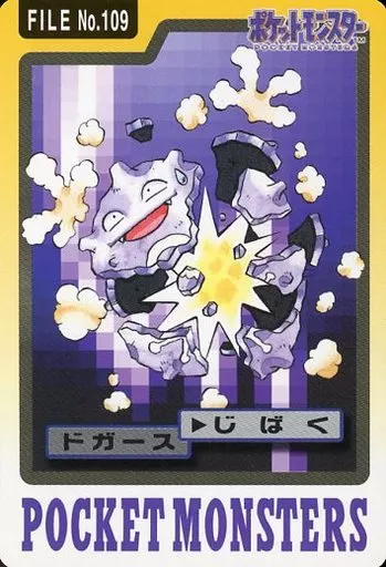 ポケモンカードダス　ノーマルカード　約200枚まとめ売り アニメ系トレカ/ノーマル/カードダス ポケットモンスター パート