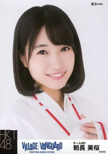 生写真□HKT48 朝長美桜 まとめて4枚 ☆バラ売り可☆ - メルカリ