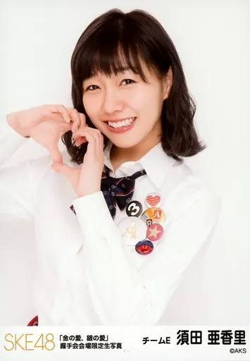 卸売 限定 会場 日本ガイシホール SKE48 100% 特典 須田亜香里など 生写真 アイドル